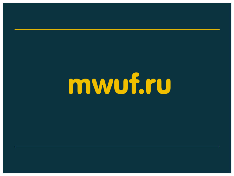 сделать скриншот mwuf.ru