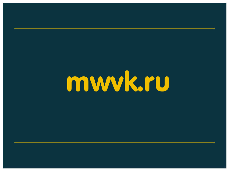 сделать скриншот mwvk.ru