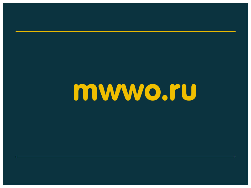 сделать скриншот mwwo.ru