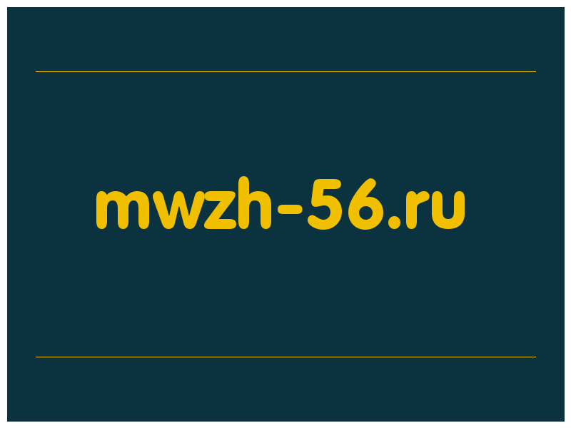 сделать скриншот mwzh-56.ru