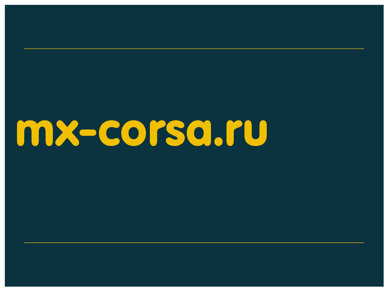 сделать скриншот mx-corsa.ru