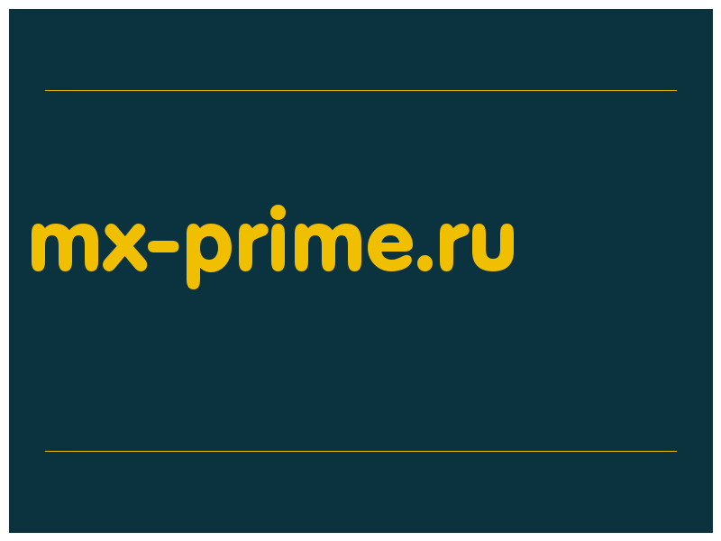 сделать скриншот mx-prime.ru