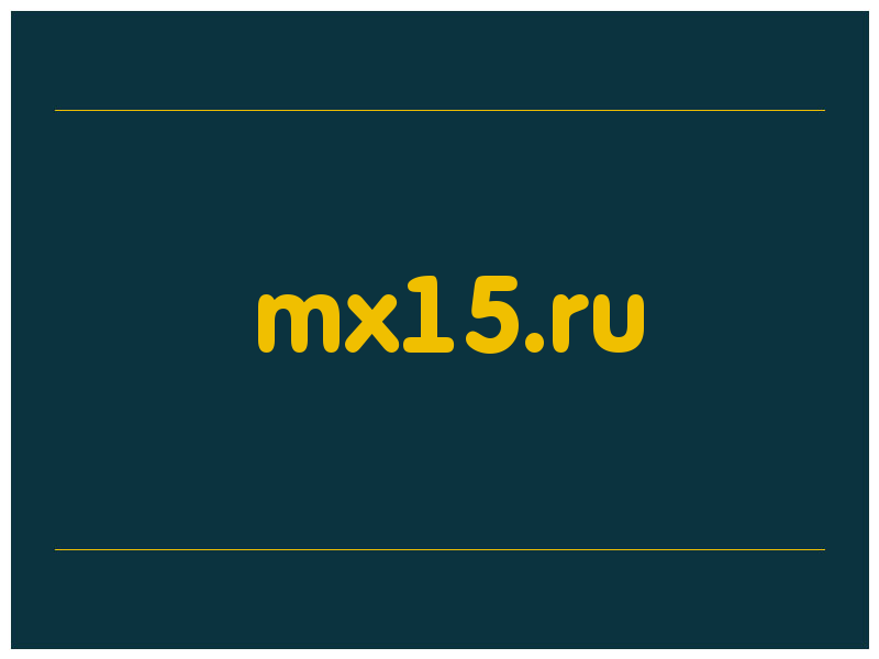 сделать скриншот mx15.ru