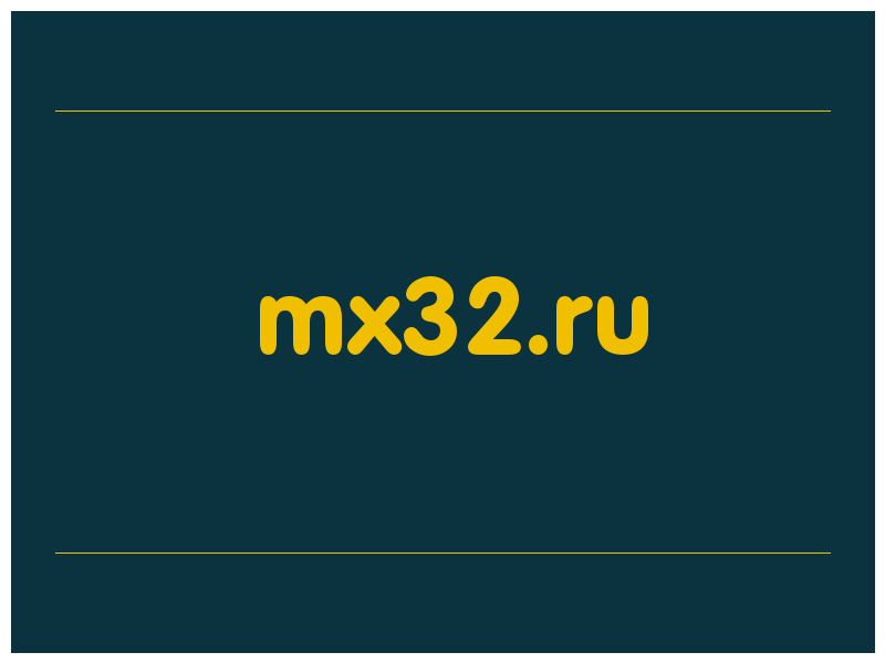 сделать скриншот mx32.ru