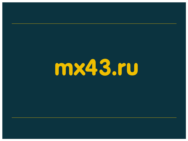 сделать скриншот mx43.ru