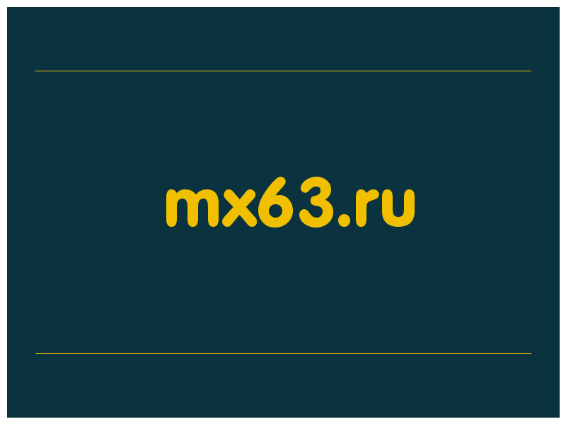 сделать скриншот mx63.ru