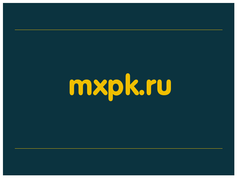 сделать скриншот mxpk.ru