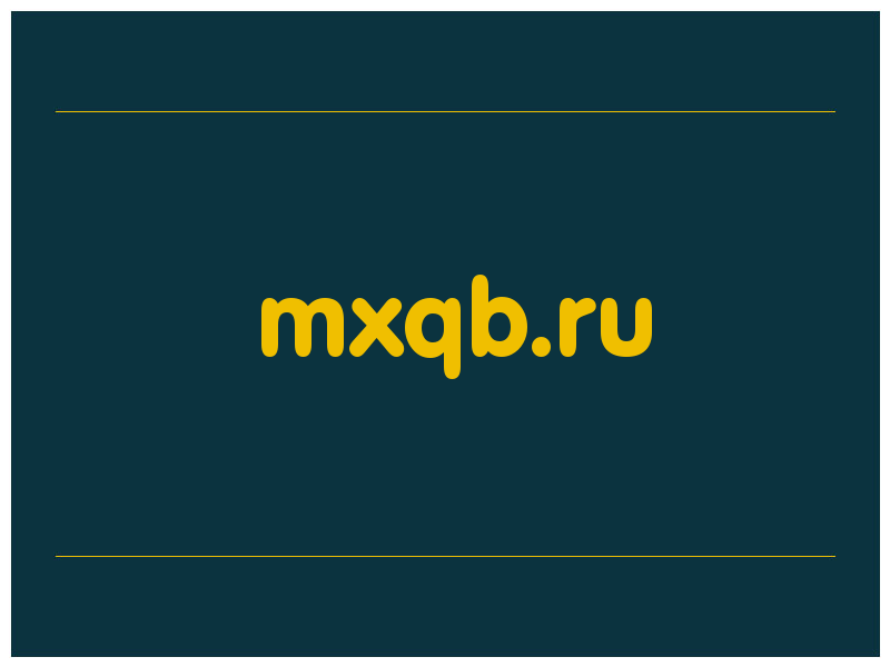 сделать скриншот mxqb.ru