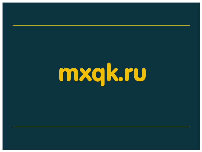 сделать скриншот mxqk.ru