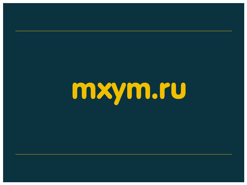 сделать скриншот mxym.ru