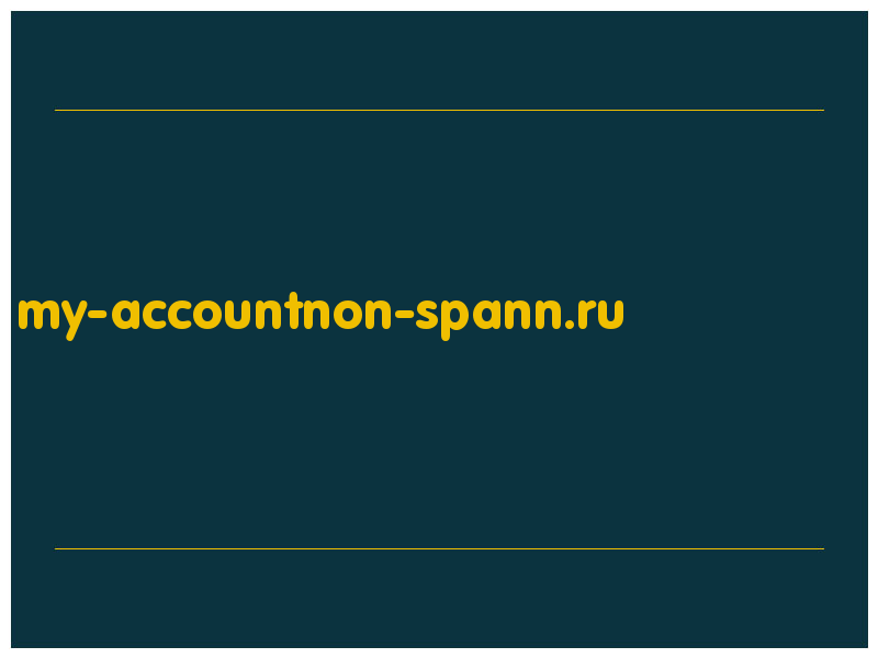 сделать скриншот my-accountnon-spann.ru
