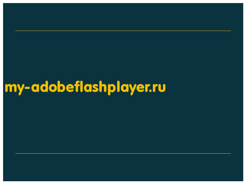 сделать скриншот my-adobeflashplayer.ru