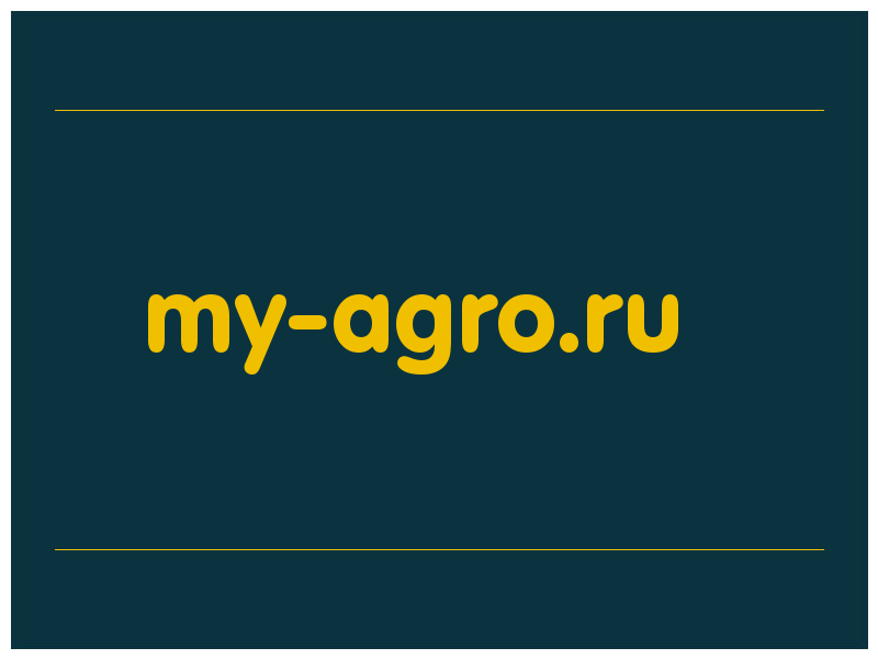 сделать скриншот my-agro.ru