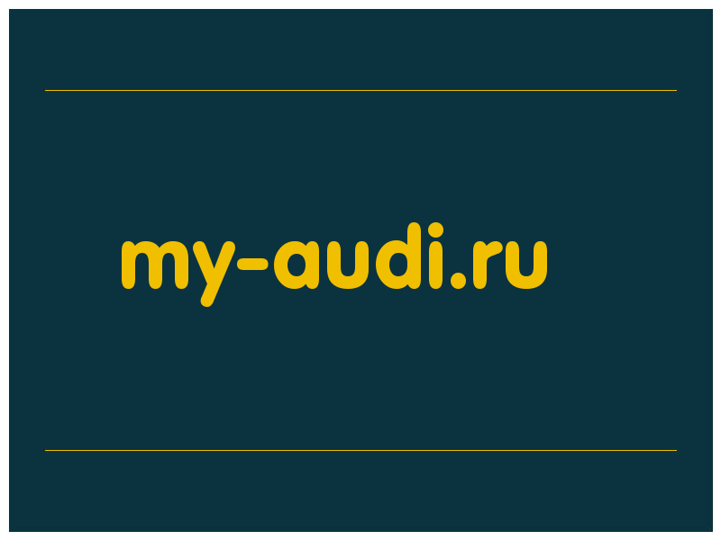 сделать скриншот my-audi.ru