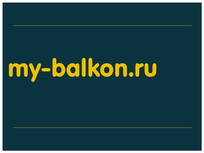 сделать скриншот my-balkon.ru