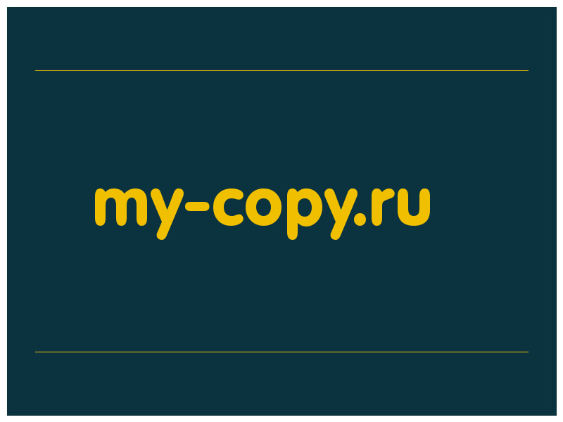 сделать скриншот my-copy.ru