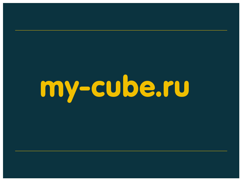 сделать скриншот my-cube.ru