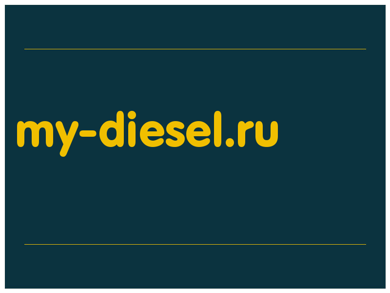 сделать скриншот my-diesel.ru