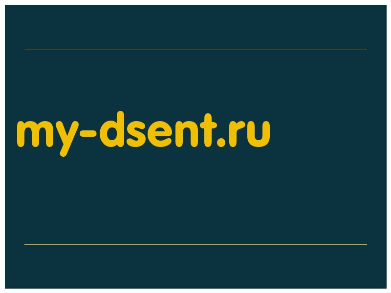 сделать скриншот my-dsent.ru