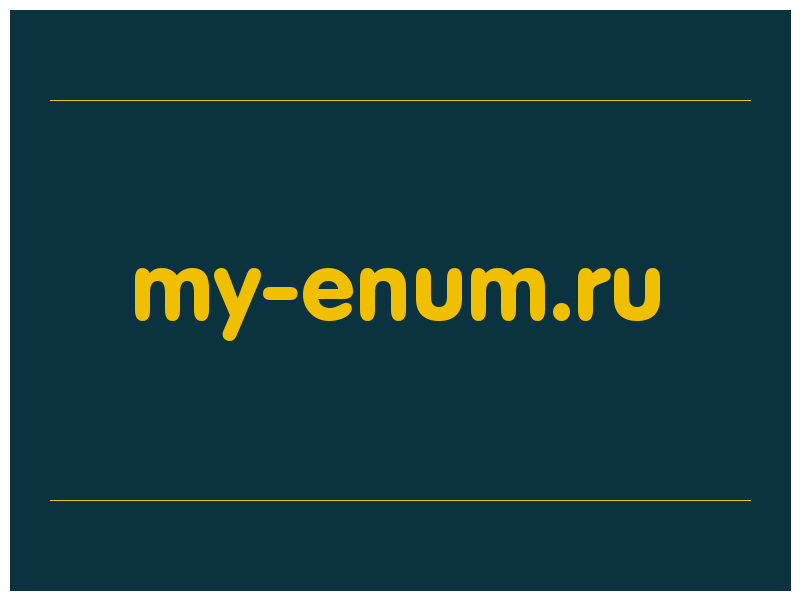 сделать скриншот my-enum.ru