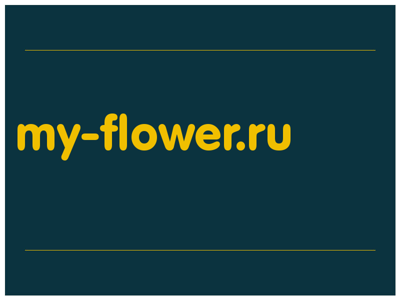 сделать скриншот my-flower.ru