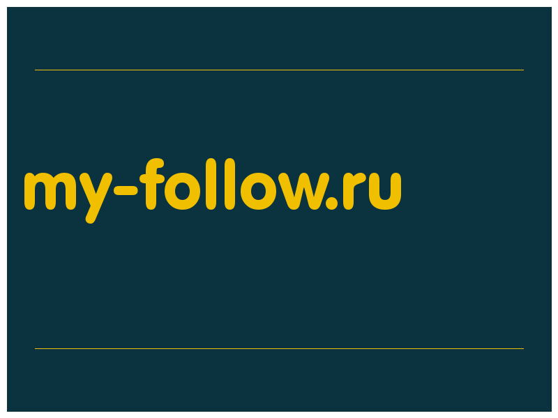 сделать скриншот my-follow.ru