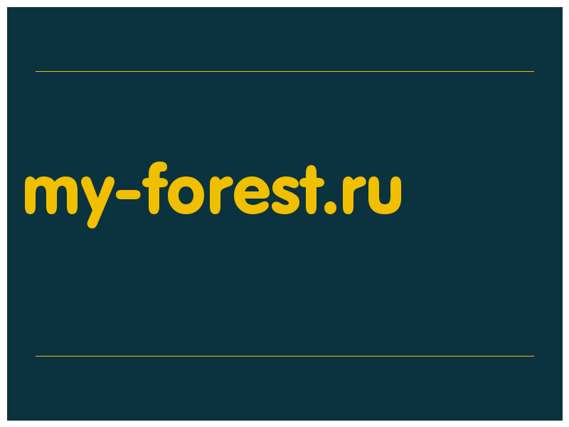 сделать скриншот my-forest.ru