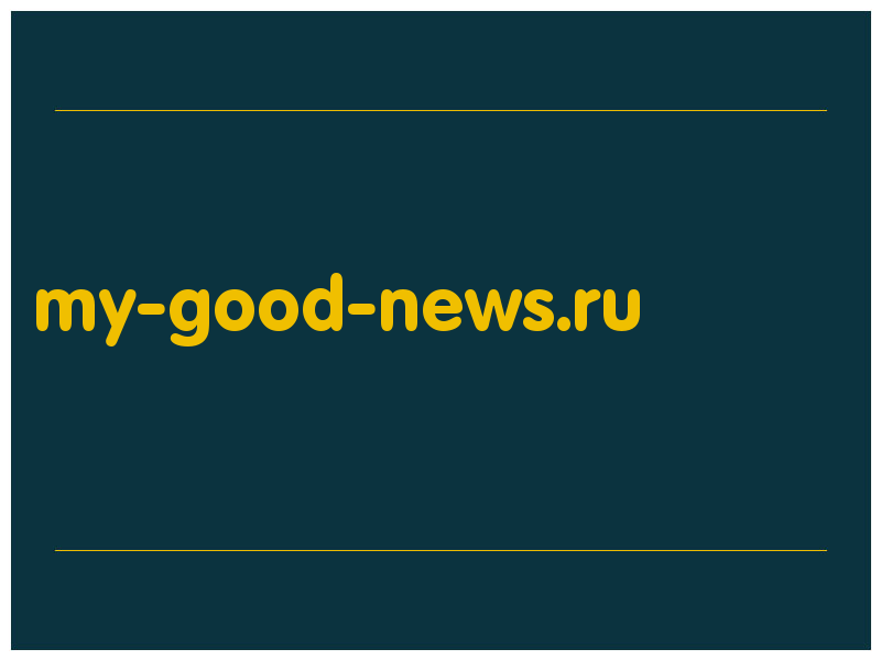 сделать скриншот my-good-news.ru