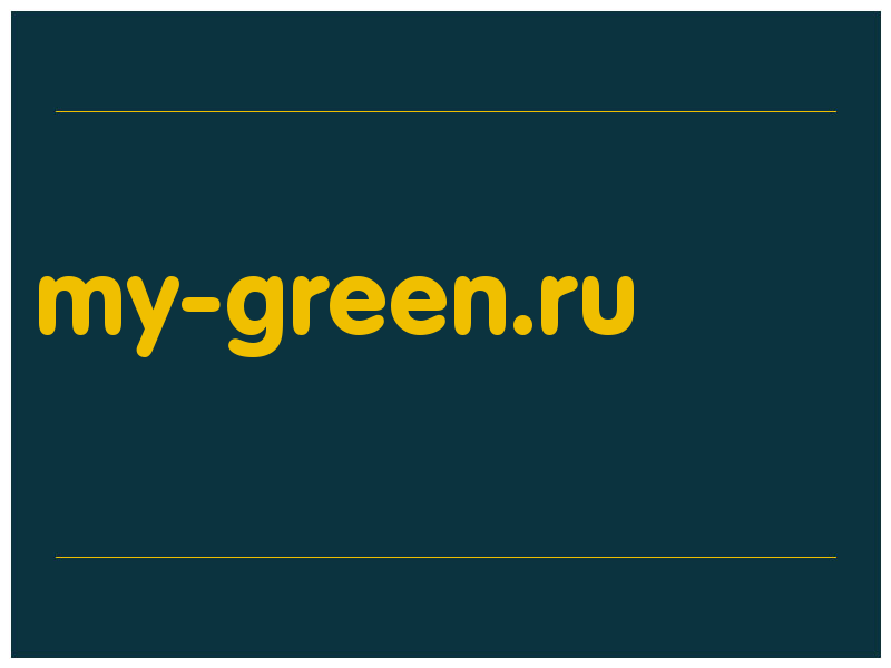 сделать скриншот my-green.ru