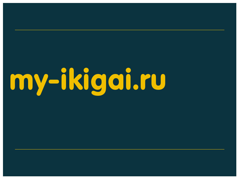 сделать скриншот my-ikigai.ru