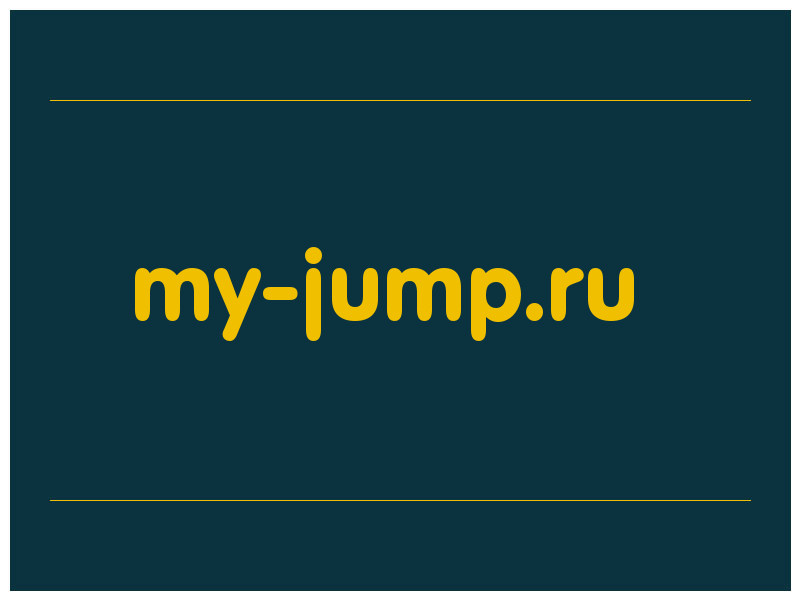 сделать скриншот my-jump.ru