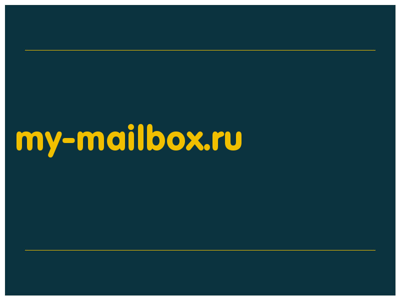 сделать скриншот my-mailbox.ru