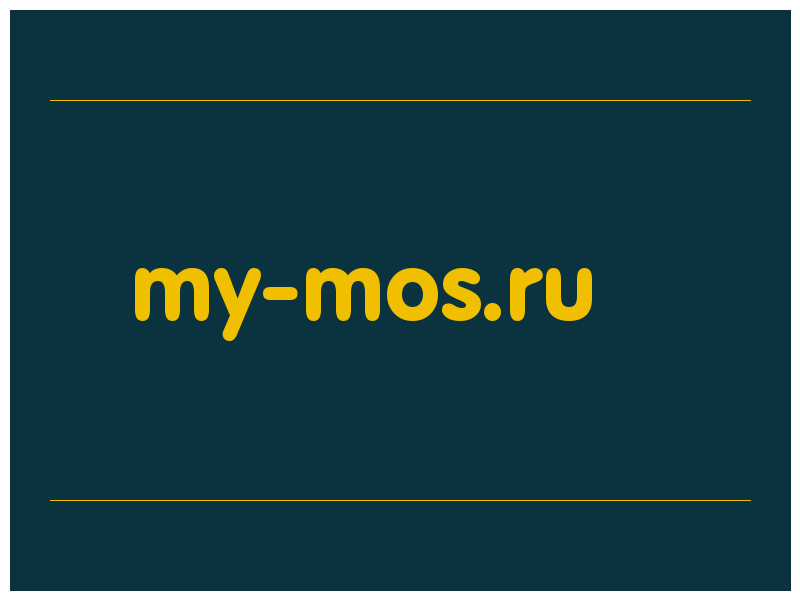 сделать скриншот my-mos.ru