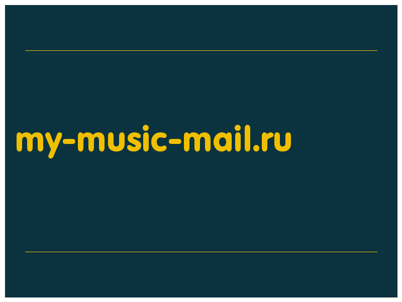 сделать скриншот my-music-mail.ru