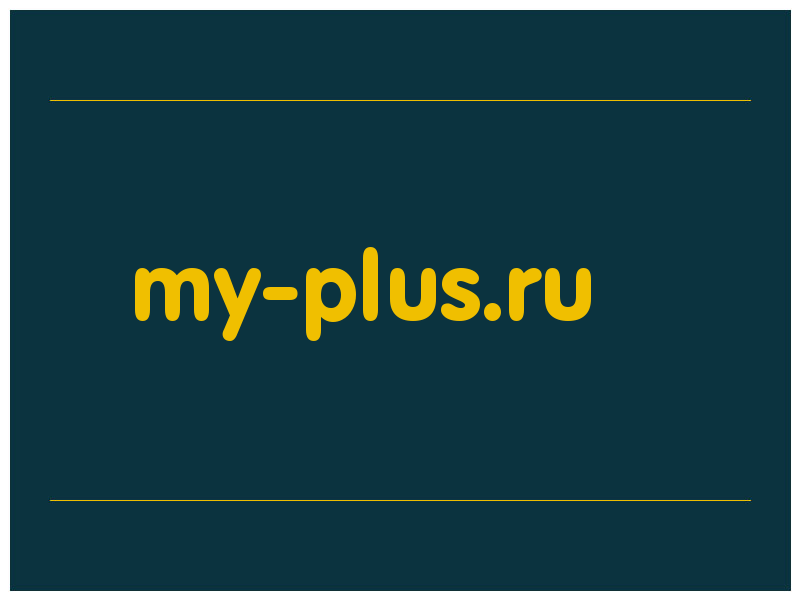 сделать скриншот my-plus.ru