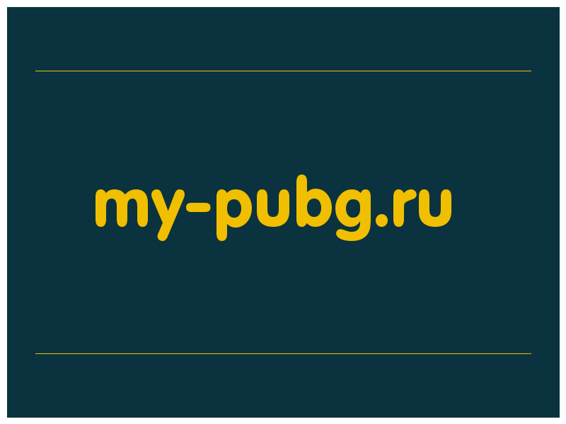 сделать скриншот my-pubg.ru