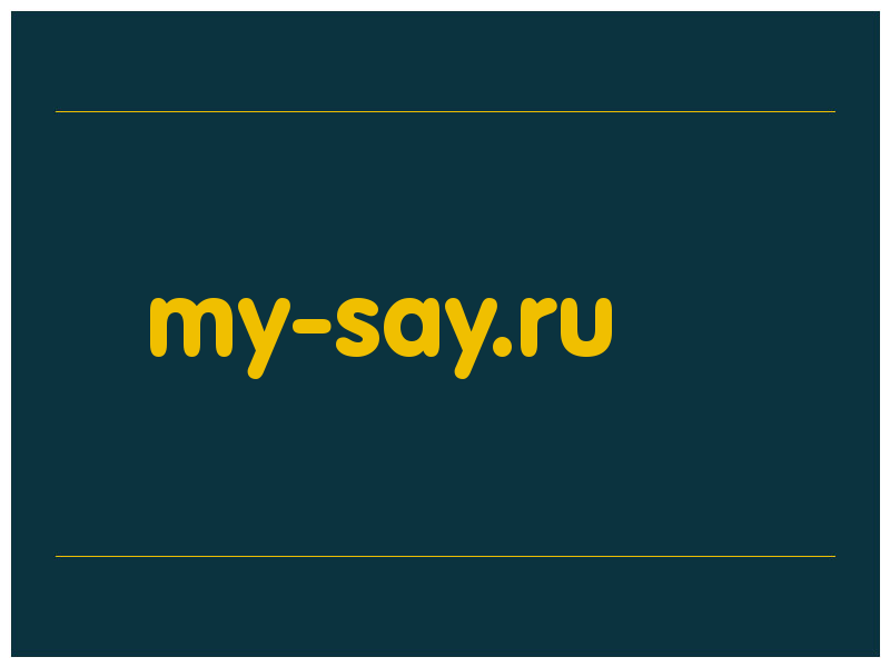сделать скриншот my-say.ru