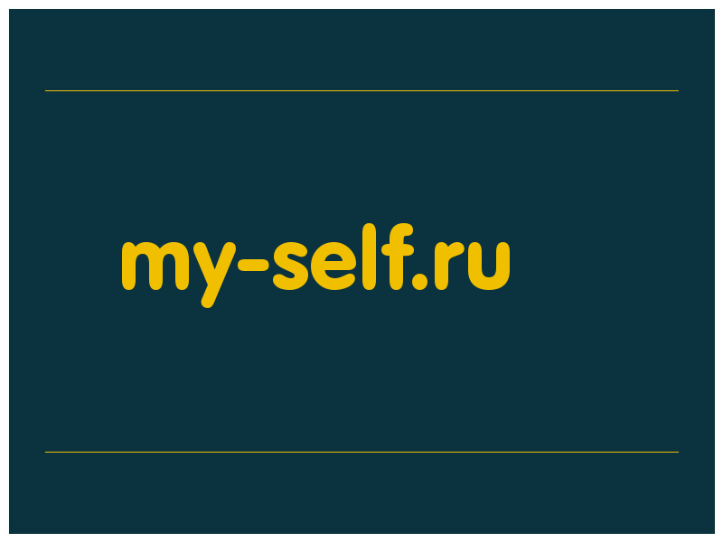 сделать скриншот my-self.ru