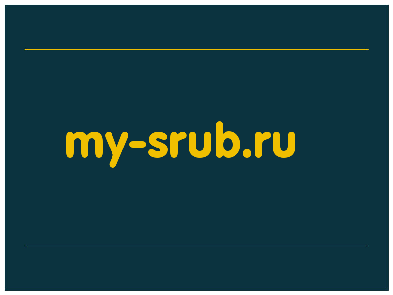 сделать скриншот my-srub.ru