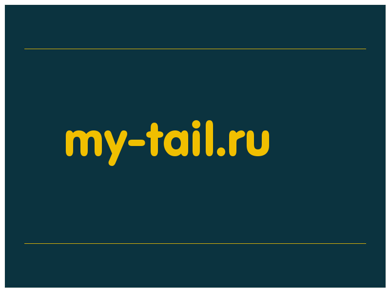 сделать скриншот my-tail.ru