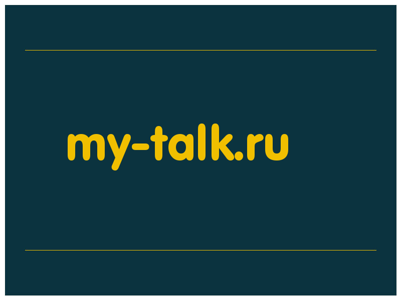 сделать скриншот my-talk.ru