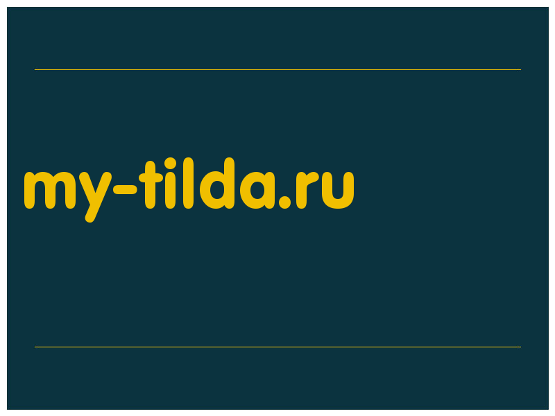сделать скриншот my-tilda.ru