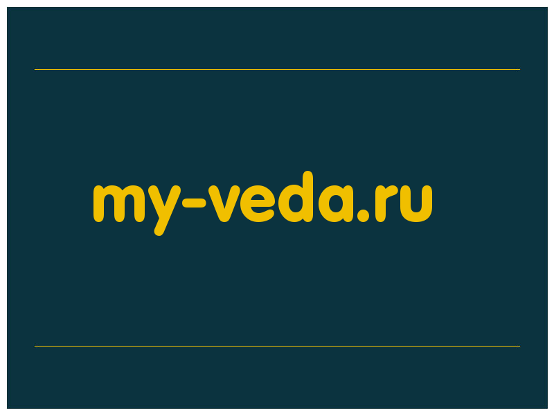 сделать скриншот my-veda.ru