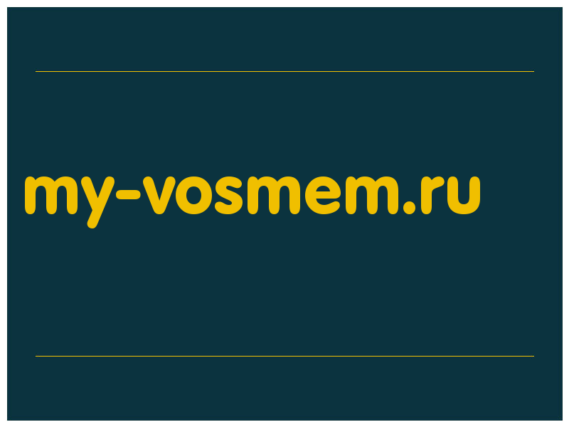 сделать скриншот my-vosmem.ru