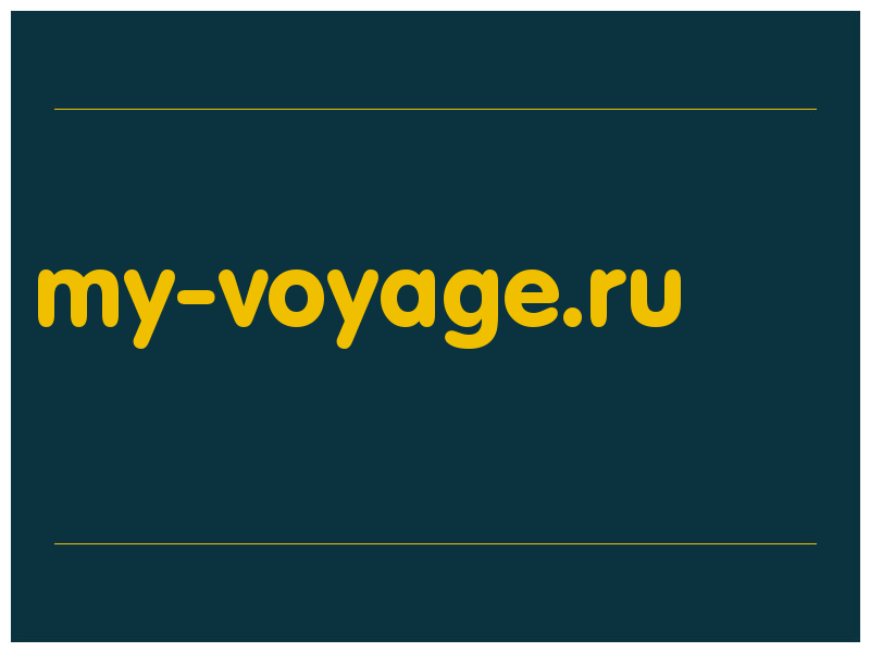 сделать скриншот my-voyage.ru