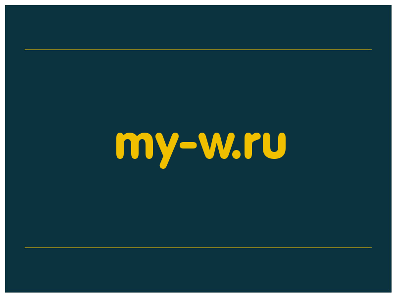 сделать скриншот my-w.ru