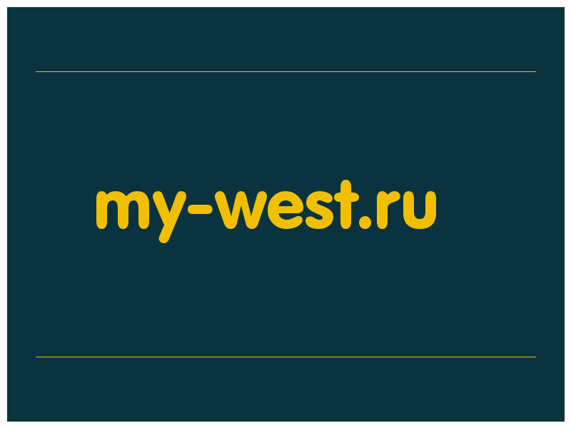 сделать скриншот my-west.ru