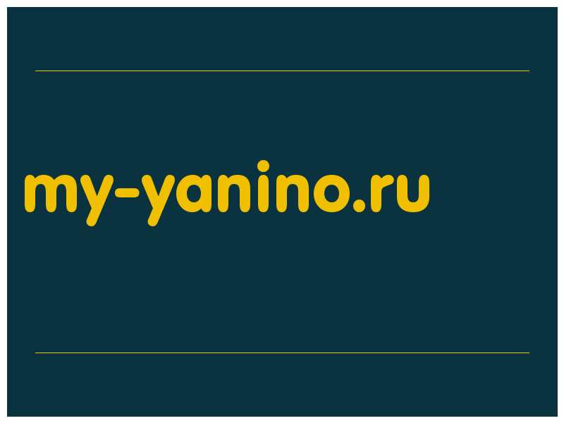 сделать скриншот my-yanino.ru