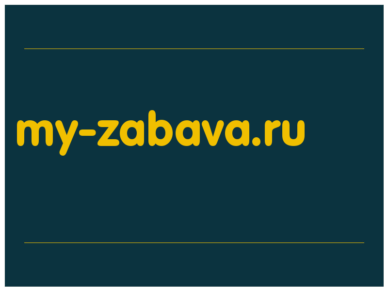 сделать скриншот my-zabava.ru