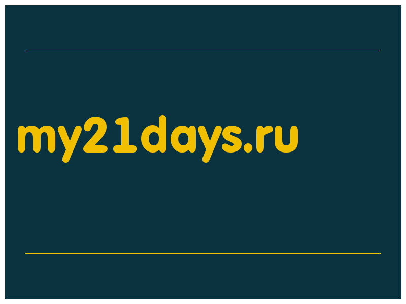 сделать скриншот my21days.ru